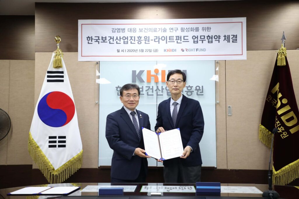 KHIDI-RIGHT Fund sign MOU to promote research on health care technologies for infectious diseases
