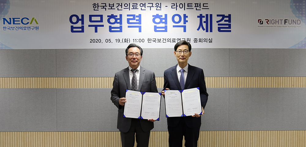 한국보건의료연구원-라이트펀드, 감염병 대응 신의료기술 지원 위한 협력체계 구축