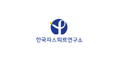 2023 한국파스퇴르연구소 국제 심포지엄 – 기후변화 감염병 대응 글로벌 전략 개최