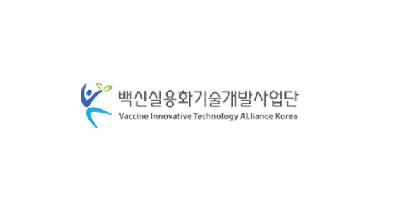 2024 백신실용화기술개발사업단 성과공유회 및 백신실용화워크숍