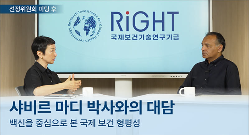 백신을 중심으로 본 국제 보건 형평성: 김한이 대표이사 & 샤비르 마디 박사와의 대담